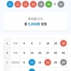 나대길 사부님 조합1개  5등