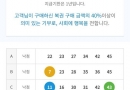 보내어 주신 조합으로 ~~^^감사합니다