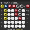 개인조합5등8개임당첨