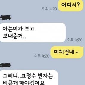 개념이없는 사람이 패밀리에 있어요