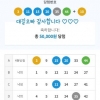 와~~4등  담주엔 본점?
