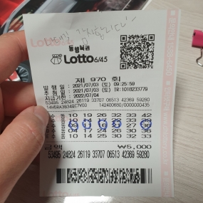 970회 3등 인증