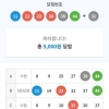 본인 조합 2개 5등