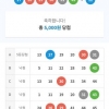 아프신데 번호 뽑느라 수고하셨어요 패밀리 모두 새해 복 많이 받으세요