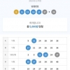 패밀리 조합 5등 2개 감사합니다