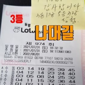 974회 3등_02
