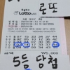 5등 당첨이요~