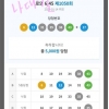 무료조합5등 1개 개인조합 4등2개 5등6개 감사합니다