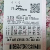 대길오빠조합5등1게임 개인패턴조합 5등2게임당첨^^