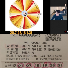 이번주 저 당첨되려나봐요?ㅋㅋ