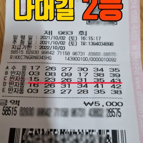 984회 2등_02