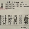 5등당첨되었습니다....