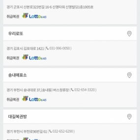 대길복권방 ㅎㅎ