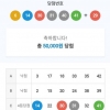 우와~~저도 당첨자랑합니다^^