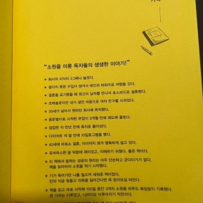 재물 팔찌효과 5등이지만 흠.