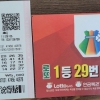 달서구 일등복권편의점 두번째 방문