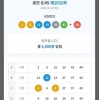대길님 조합 5등 1개 감사  숫자 2수 밀려서 2등 놓침
