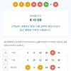 5등2개당첨!