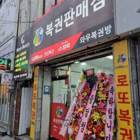 막간을 이용해서