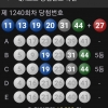 5등4개 당첨입니다*^^*