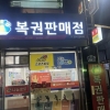 서대문 농협 본점 근처 에서 자동 ㅇ