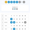 5등  당첨