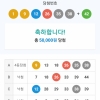 2주연속 4등됐네요!~^