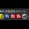 천사조합4등1개 5등2개당첨