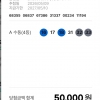 4등 당첨