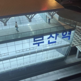 여행