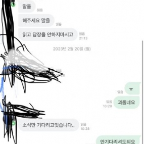 2‘주연속 단무지되고 사기도당하고 ㅠ