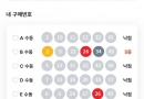 ☆ 무료조합 5등 ☆