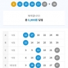 무료조합 4등 1  5등 1  금요일소통 조합 5등 1