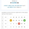 무료조합 당첨