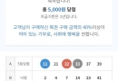 5등 감사합니다