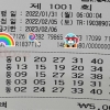 1001회 자동입니다.