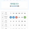 당첨...