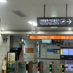 놀이