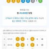 5등5개 감사합니다 ^^
