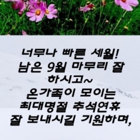 10월달 서울갑시다^^  ㅋ