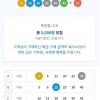☆ 5등 감사합니다 ☆