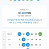 이번주도 아쉽지만