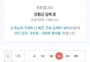 ● (〃´o｀)=3 ㅋㅋ