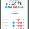 개인조합 5등 2개 짝수조합5등개
