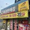 공주시에서로또