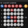 5등2개 당첨입니다^^