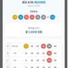 무료조합 5등2개 감사합니다