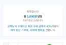 41 43 반자동중 맘에드는걸로 5천원 찍었는데 당첨 ㅋ