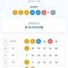 대길님 4등1개5등1개 감사드립니다~