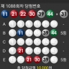 대길오빠 패턴으로 5등4개당첨^^